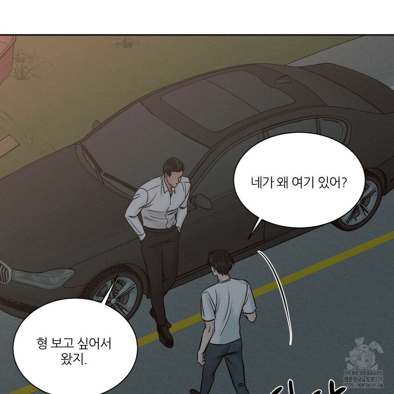 나를 사랑하지 않아도 104화 3