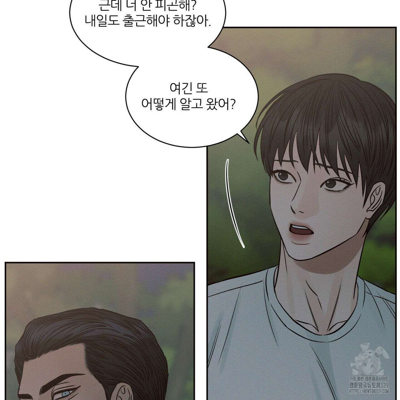 나를 사랑하지 않아도 104화 11