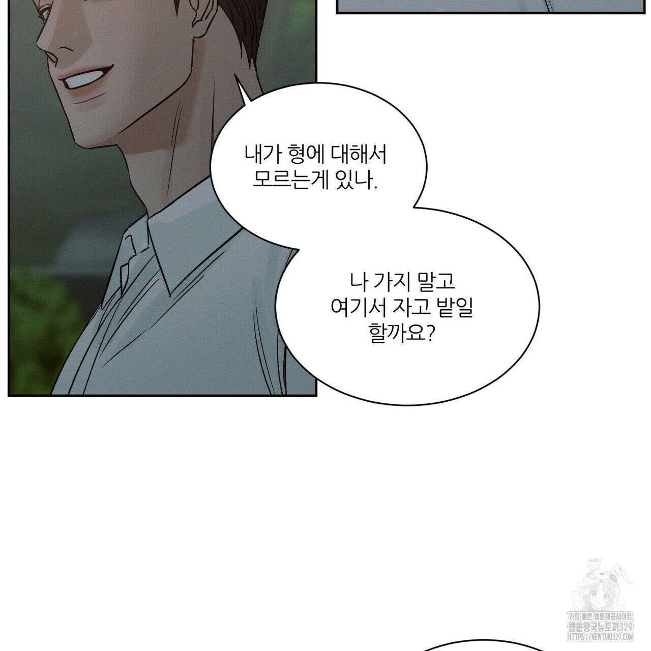 나를 사랑하지 않아도 104화 12