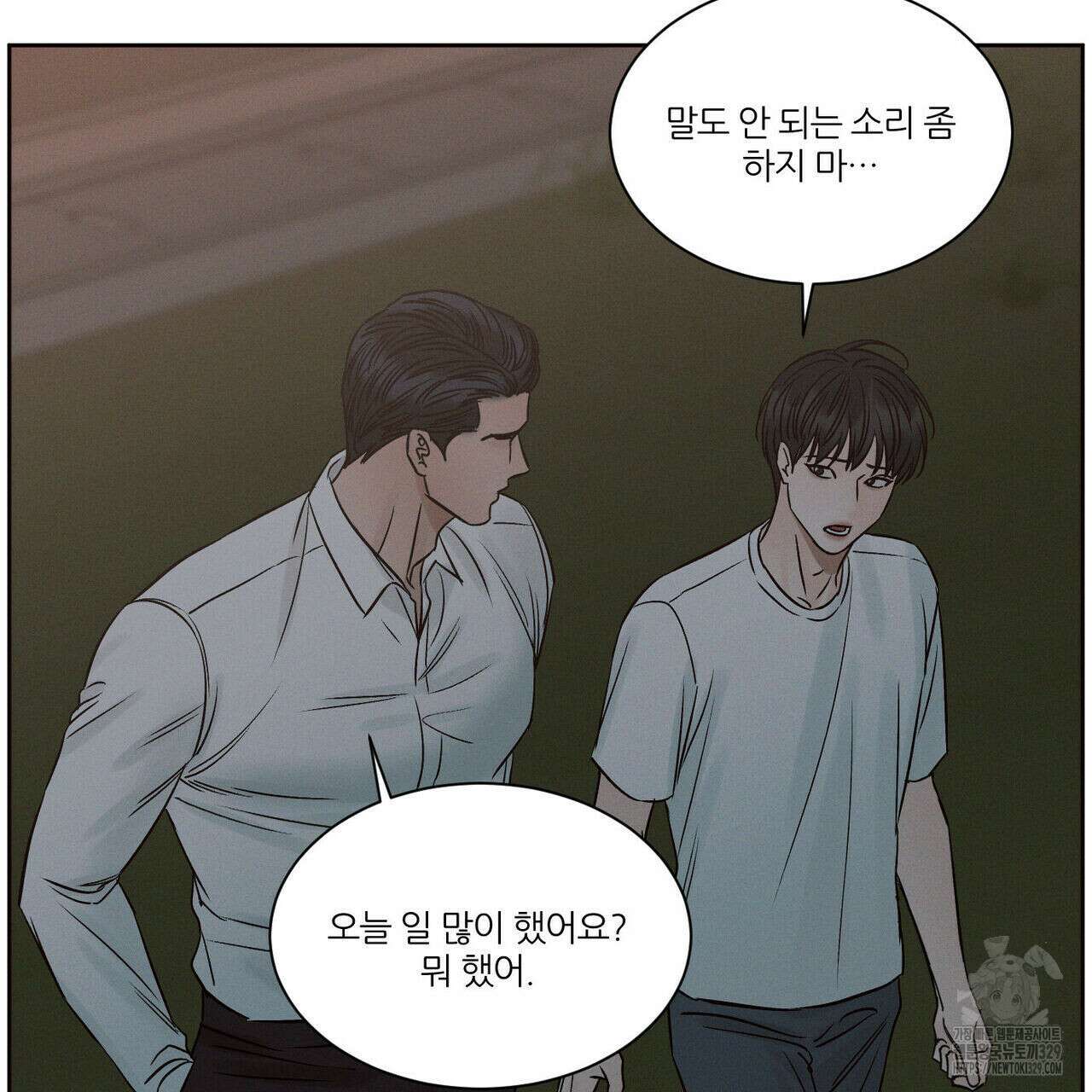 나를 사랑하지 않아도 104화 13