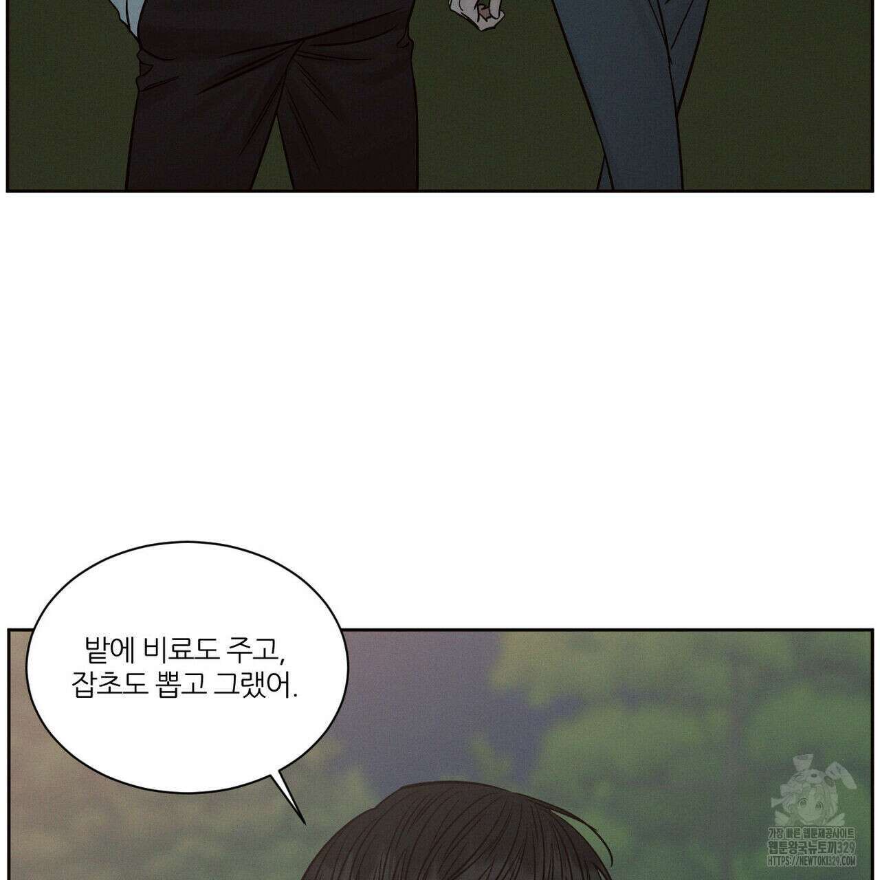 나를 사랑하지 않아도 104화 14