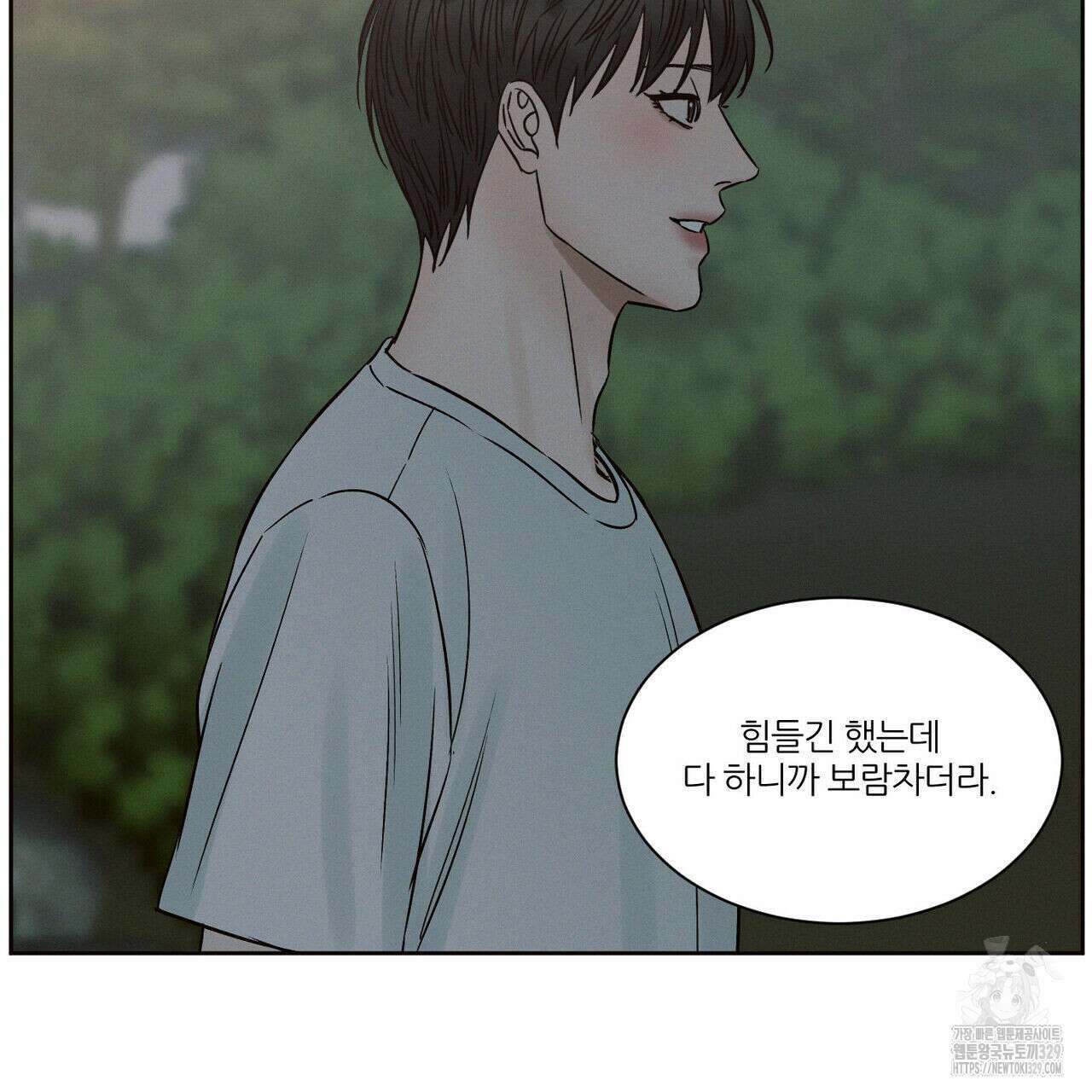 나를 사랑하지 않아도 104화 15