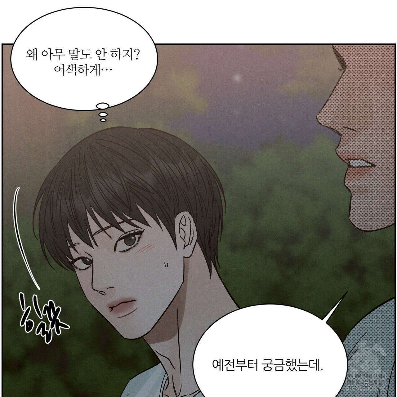 나를 사랑하지 않아도 104화 22