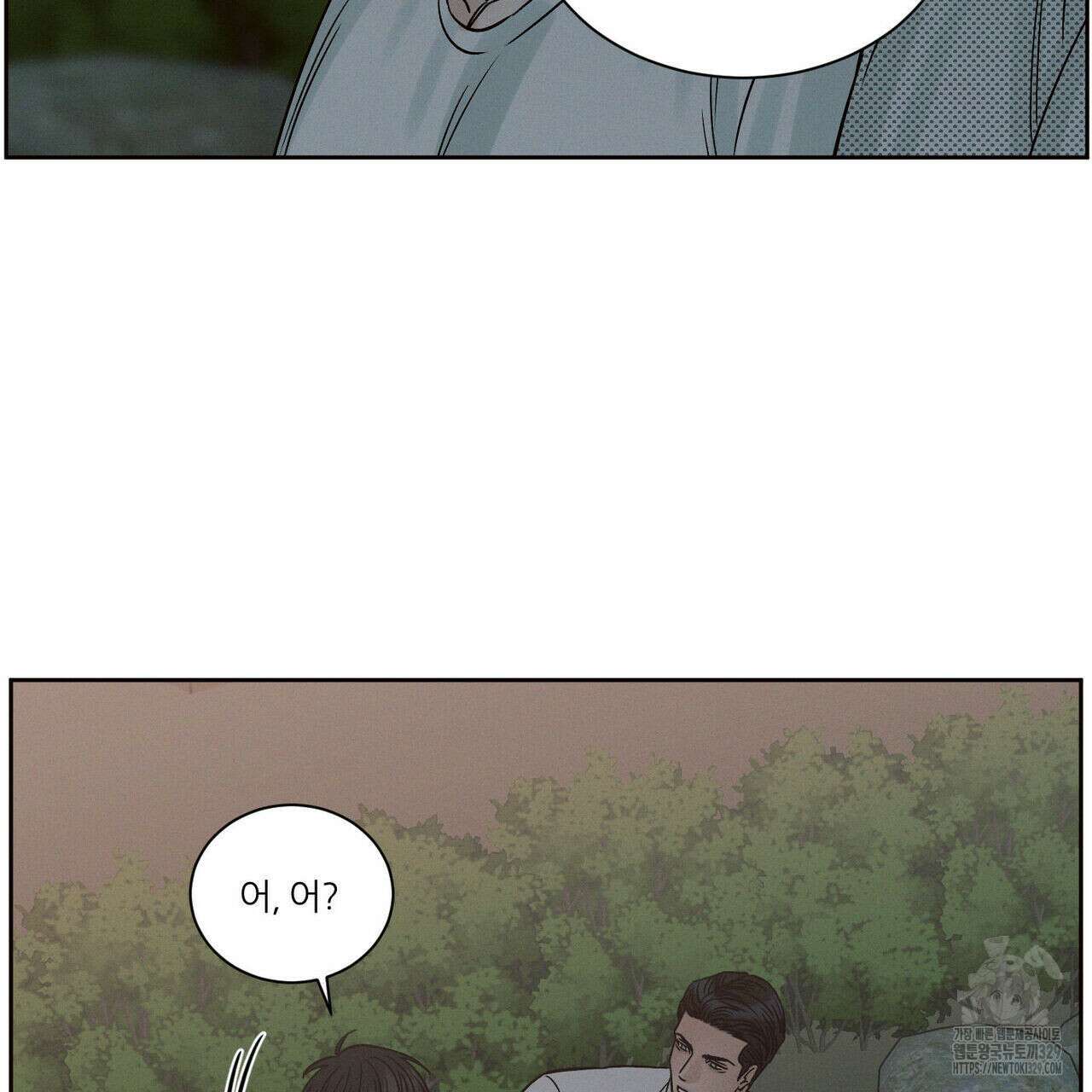 나를 사랑하지 않아도 104화 23