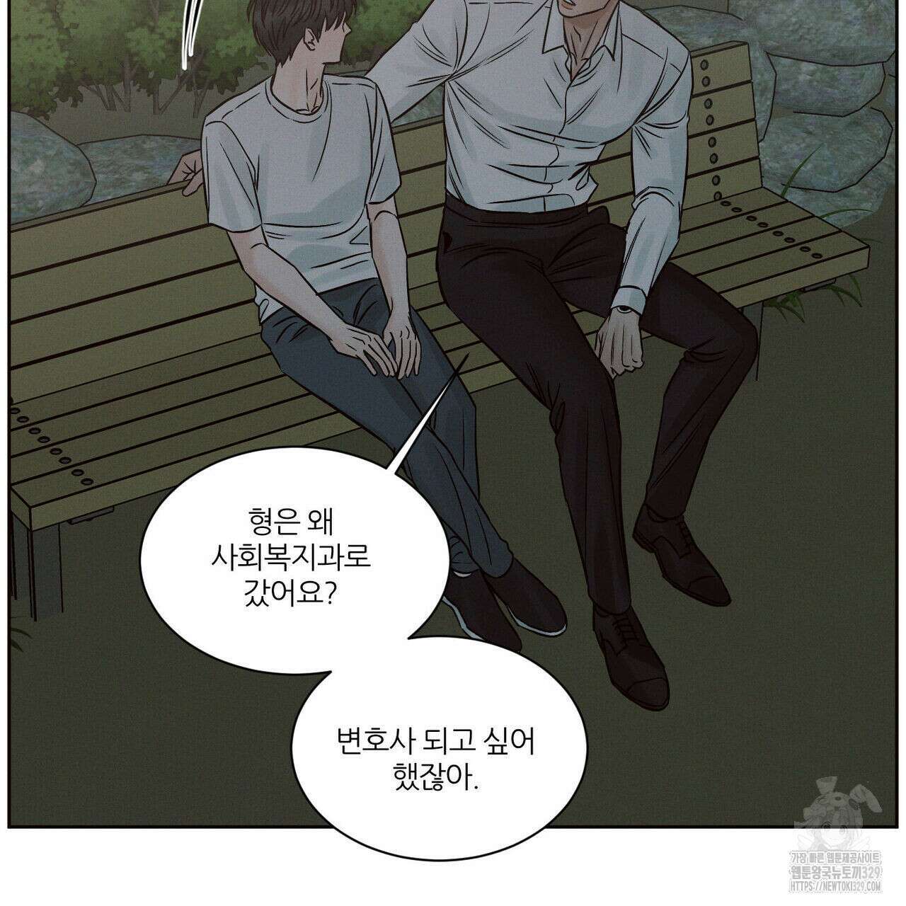 나를 사랑하지 않아도 104화 24
