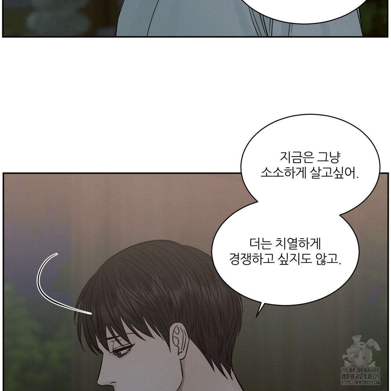 나를 사랑하지 않아도 104화 27