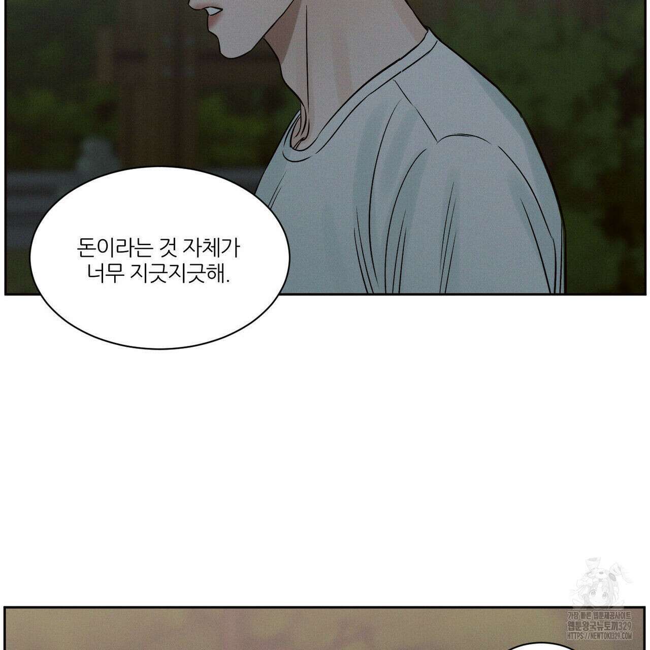 나를 사랑하지 않아도 104화 28