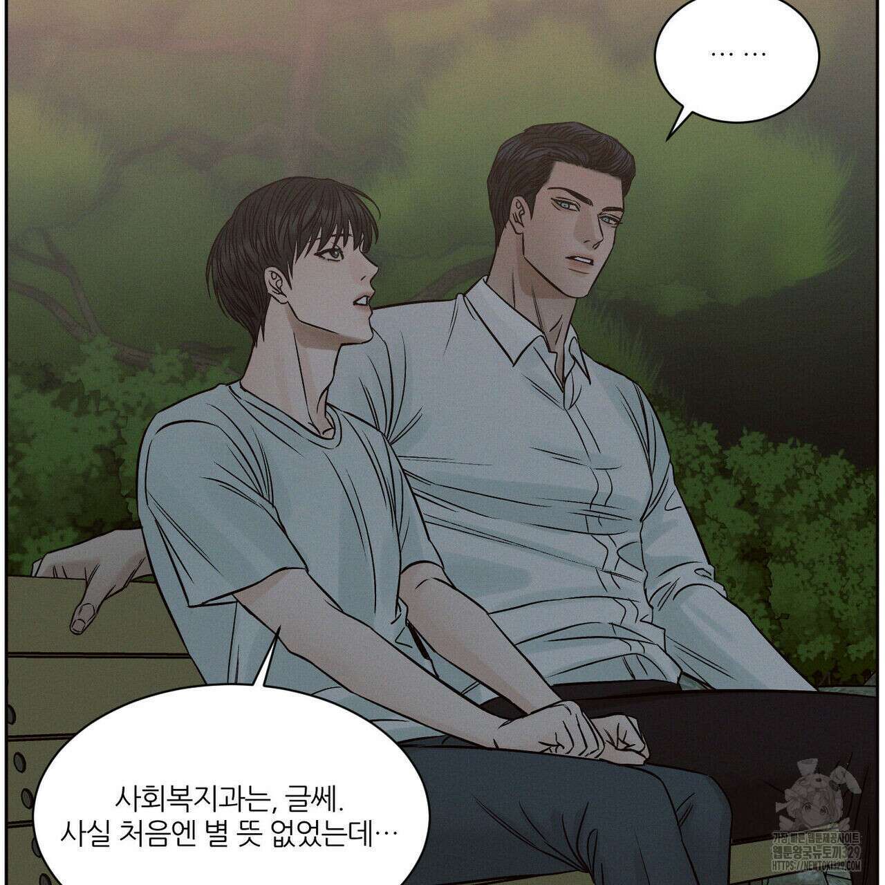 나를 사랑하지 않아도 104화 29