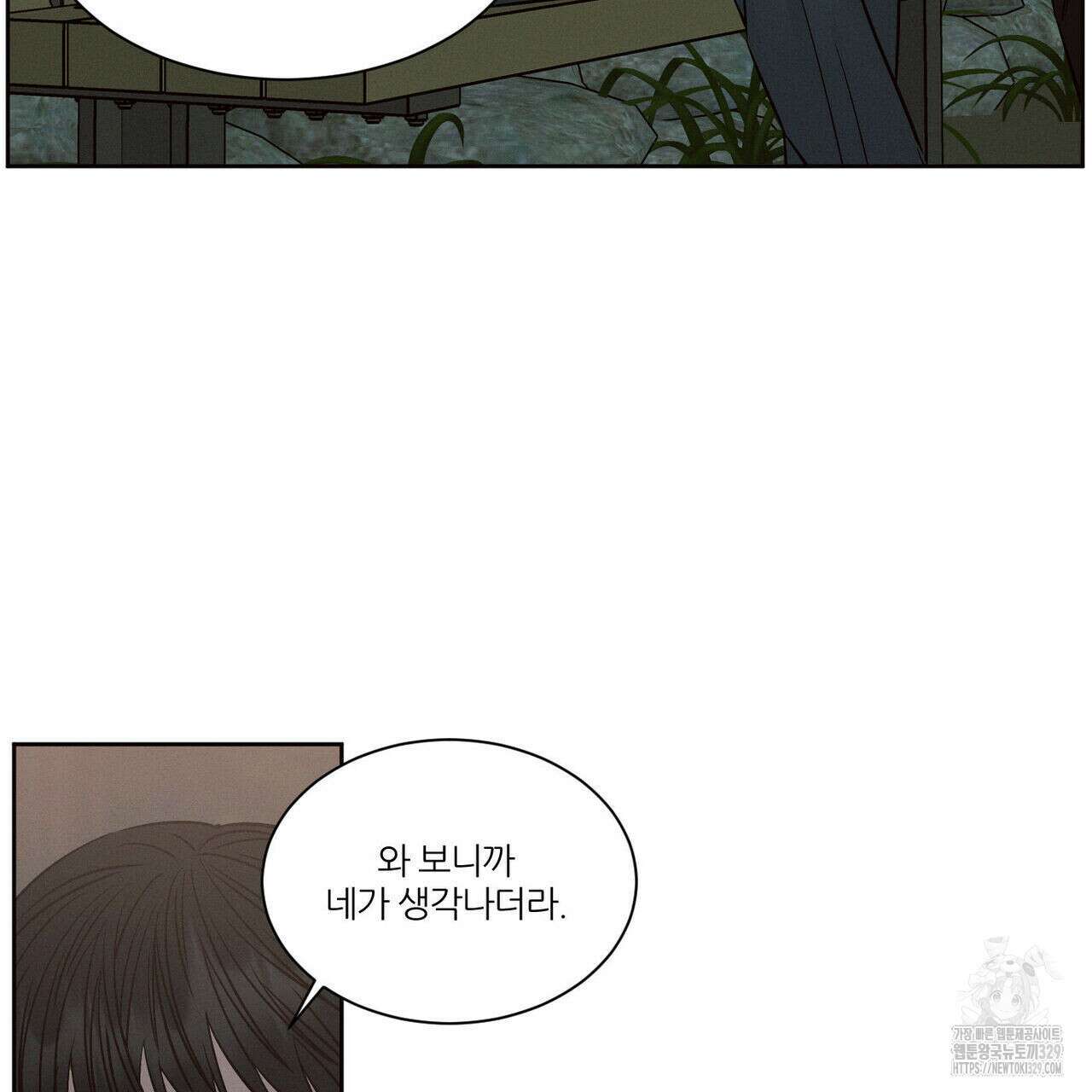 나를 사랑하지 않아도 104화 30