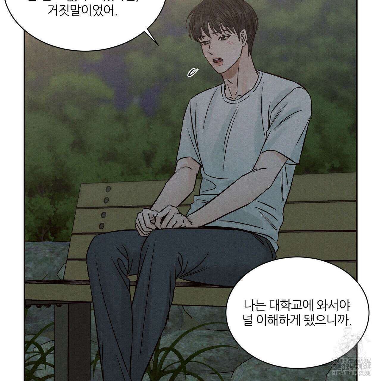 나를 사랑하지 않아도 104화 37