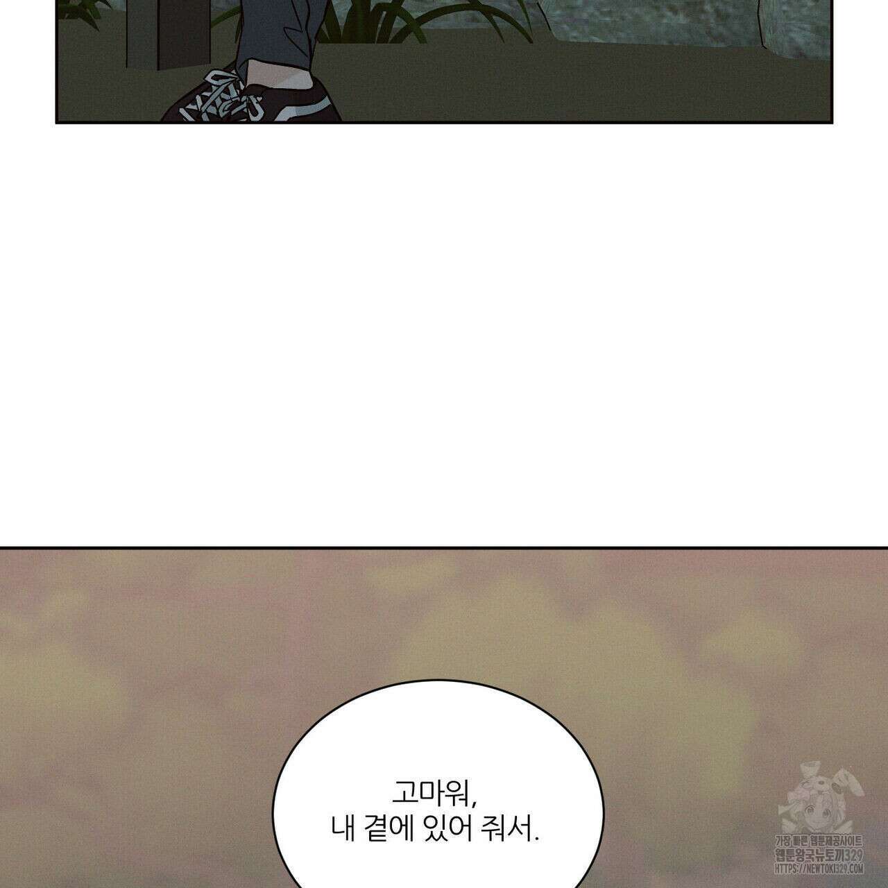 나를 사랑하지 않아도 104화 38