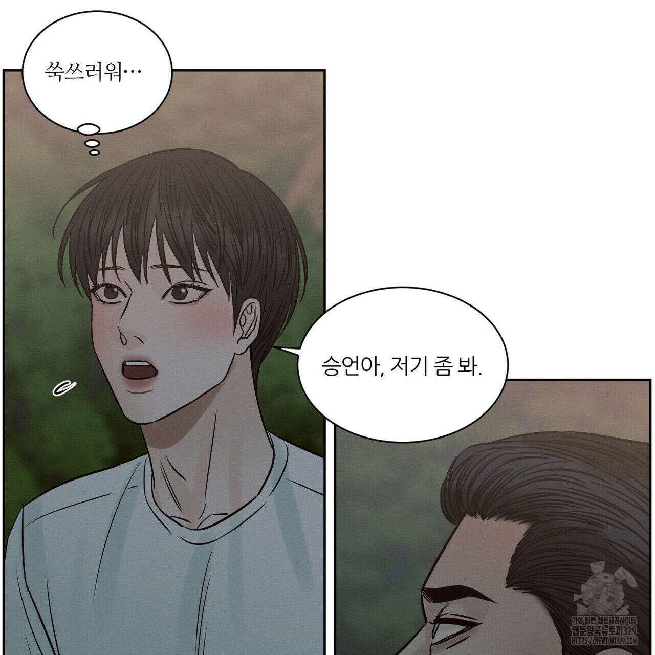 나를 사랑하지 않아도 104화 43