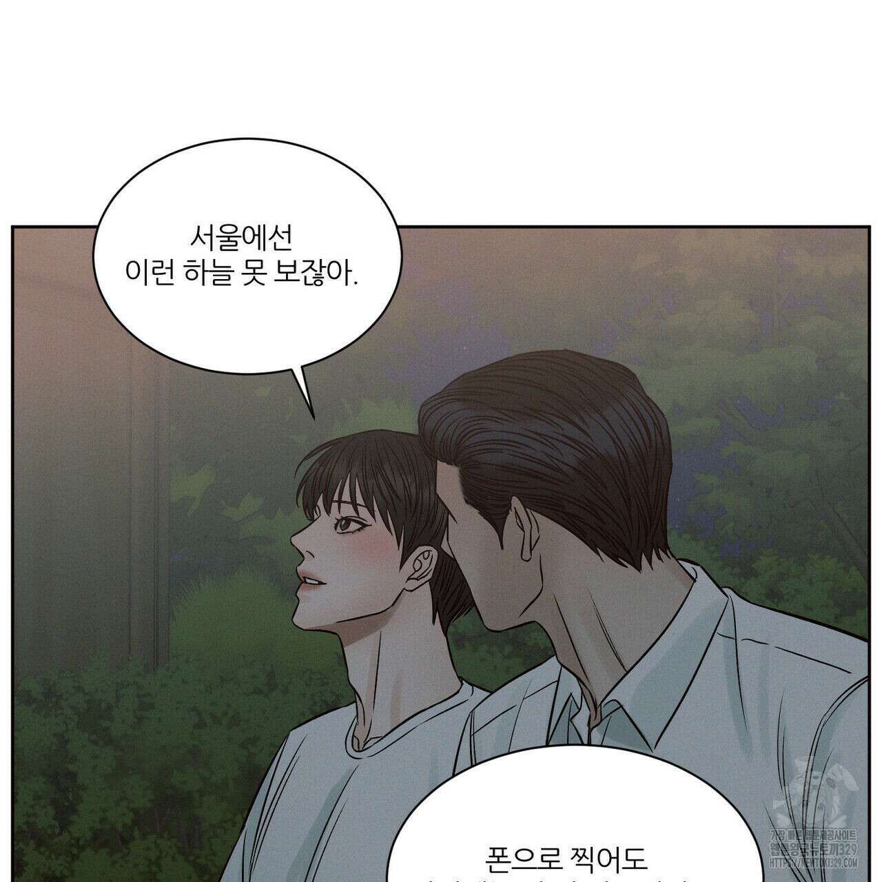 나를 사랑하지 않아도 104화 47