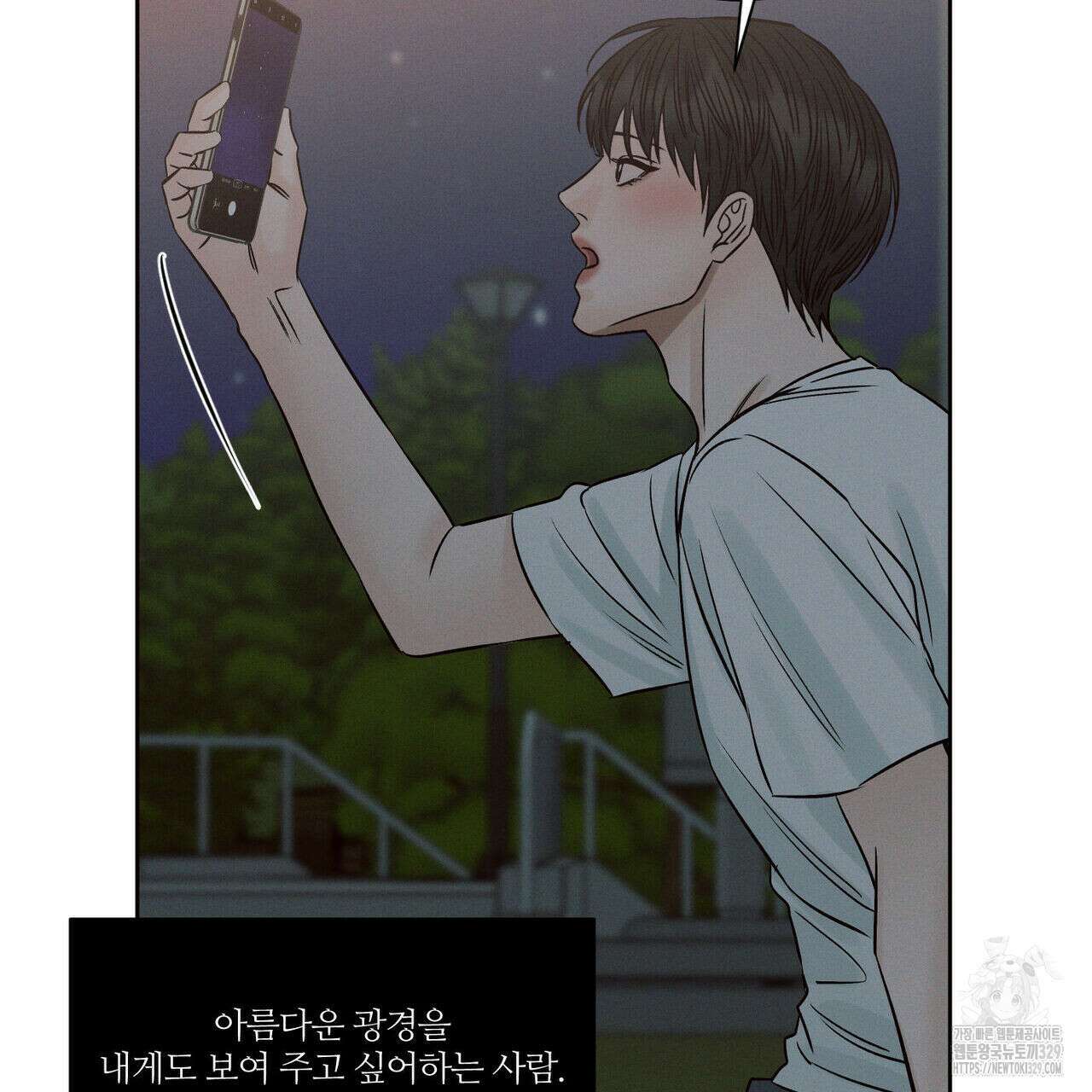 나를 사랑하지 않아도 104화 49