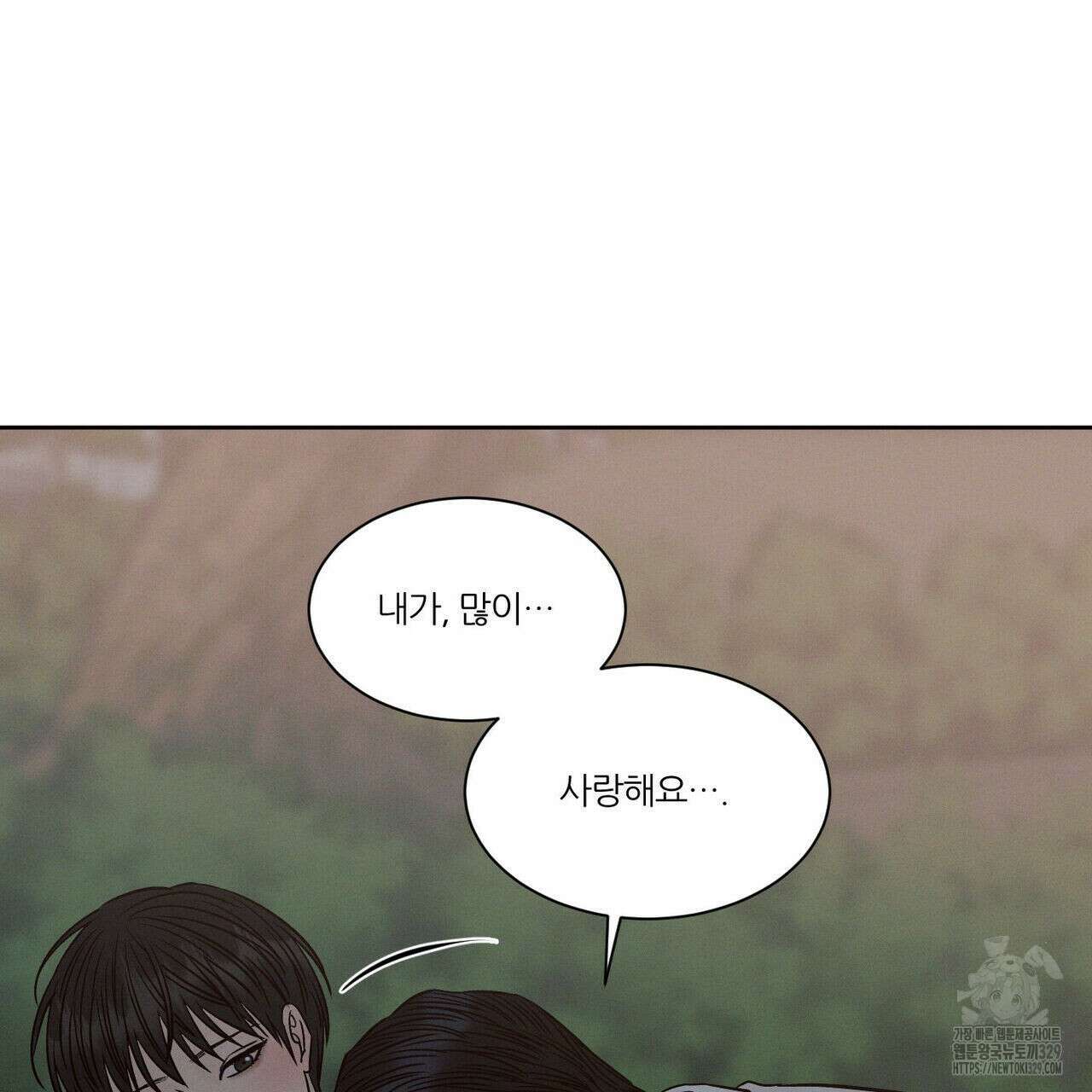 나를 사랑하지 않아도 104화 54