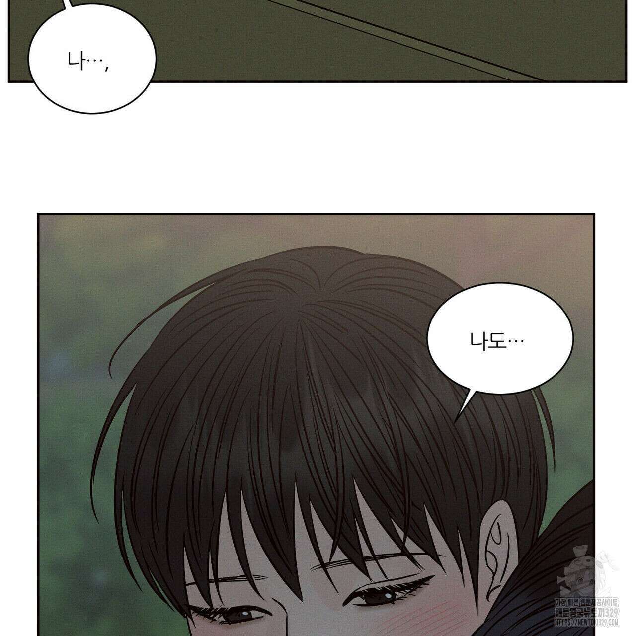 나를 사랑하지 않아도 104화 57