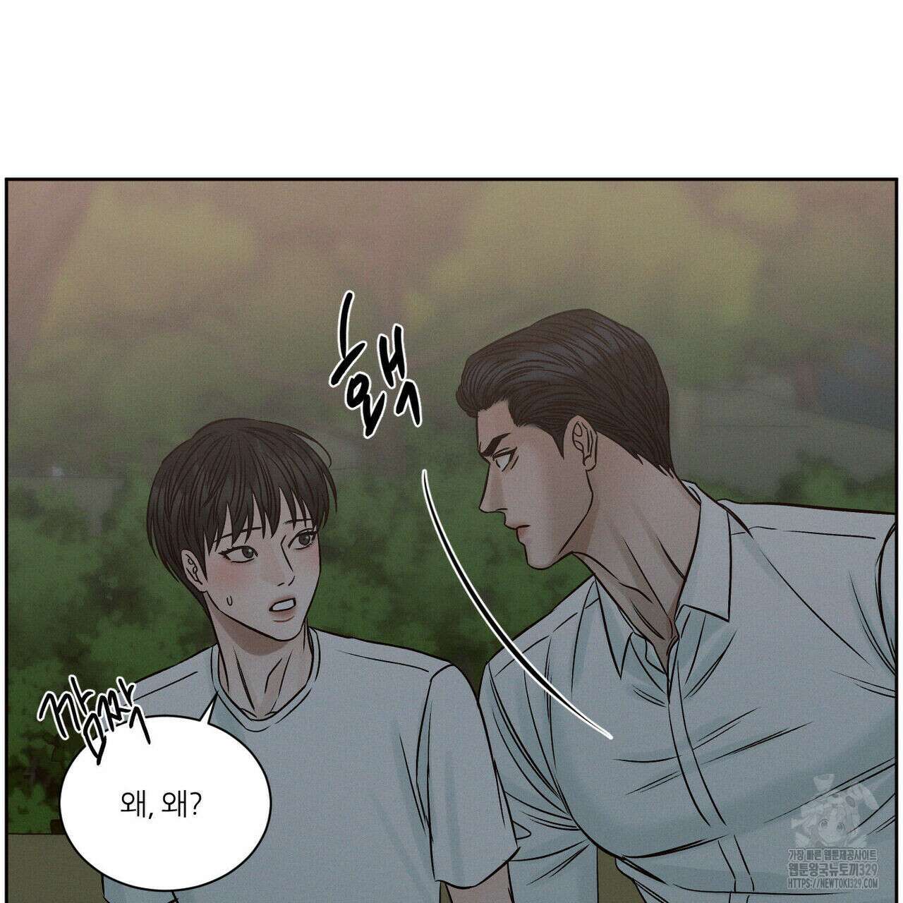 나를 사랑하지 않아도 104화 59