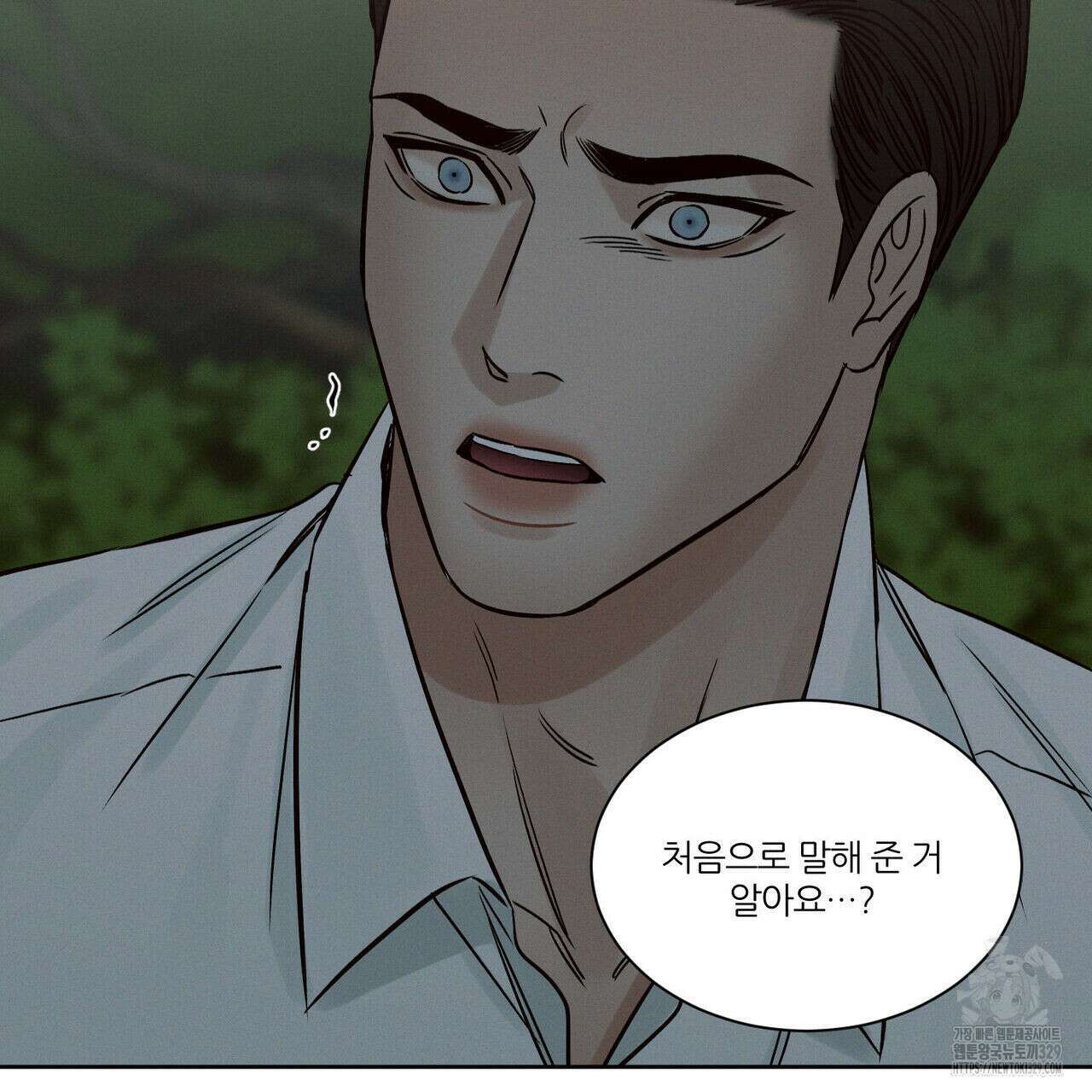나를 사랑하지 않아도 104화 61