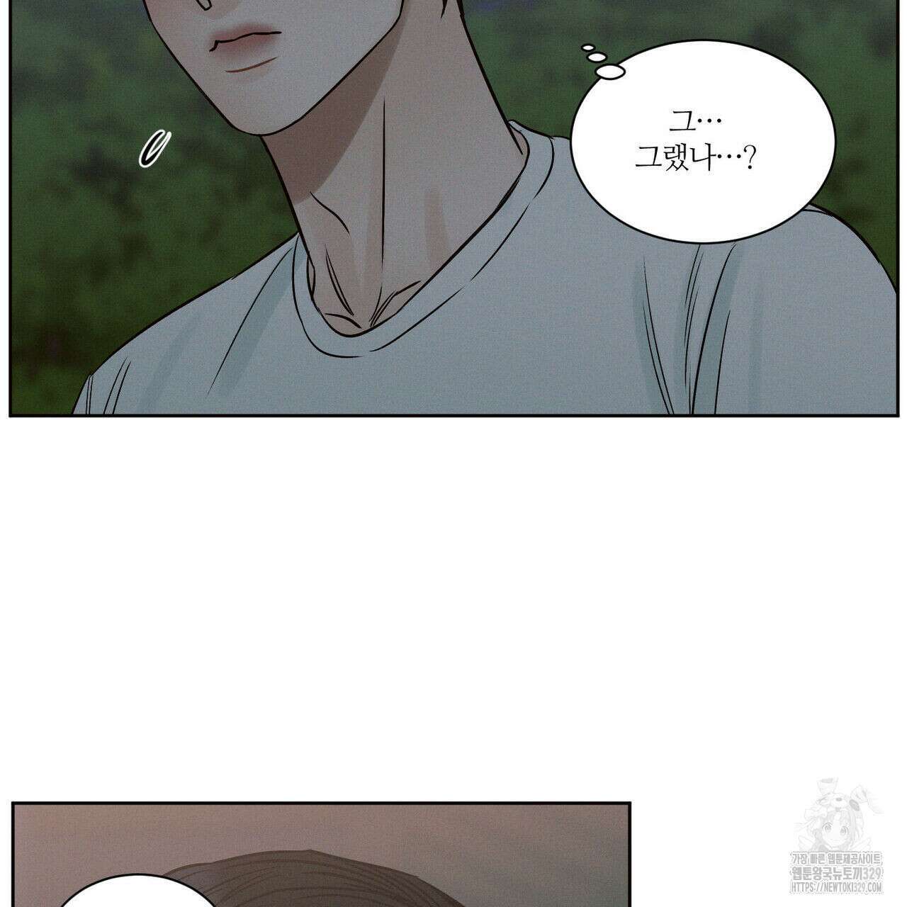 나를 사랑하지 않아도 104화 63