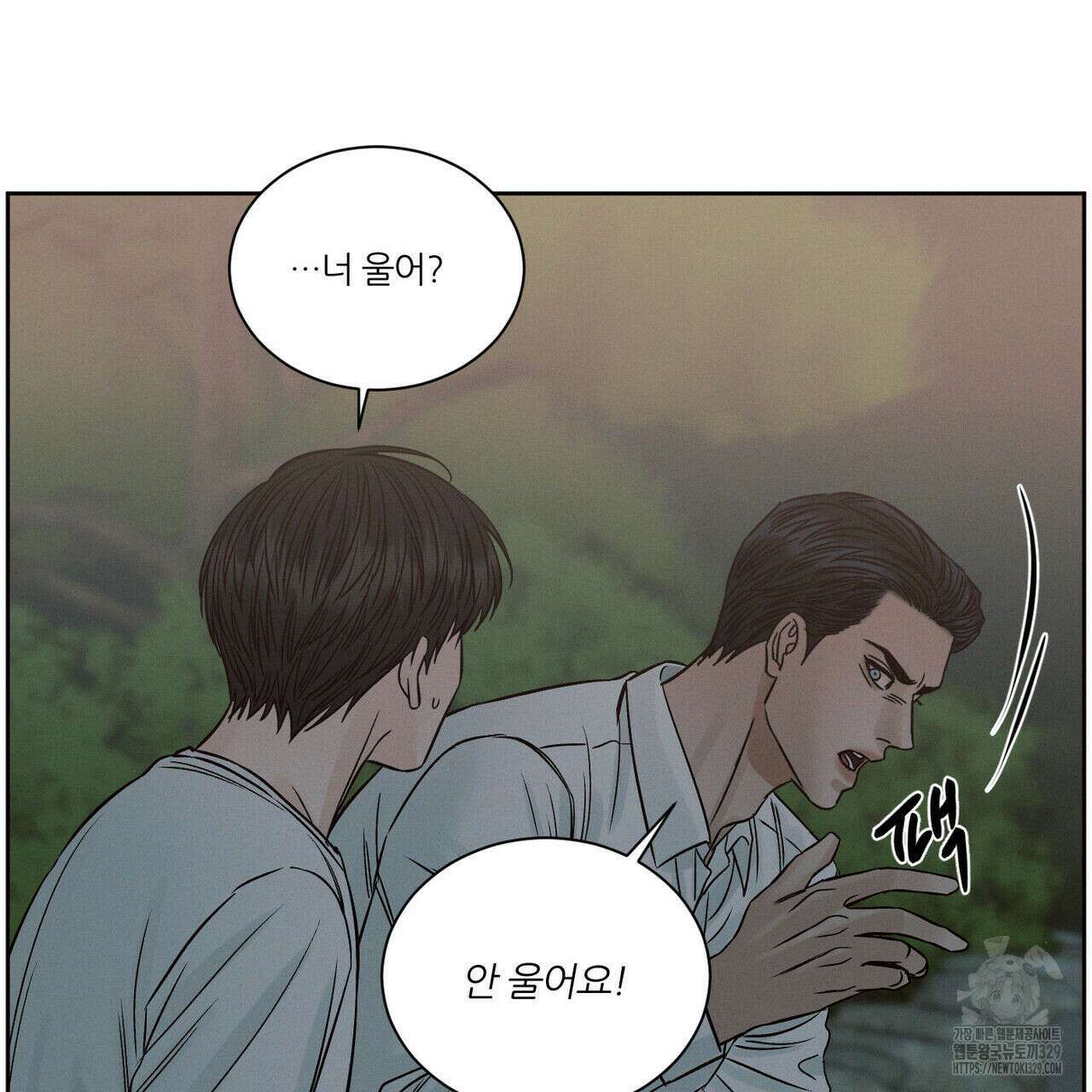 나를 사랑하지 않아도 104화 67