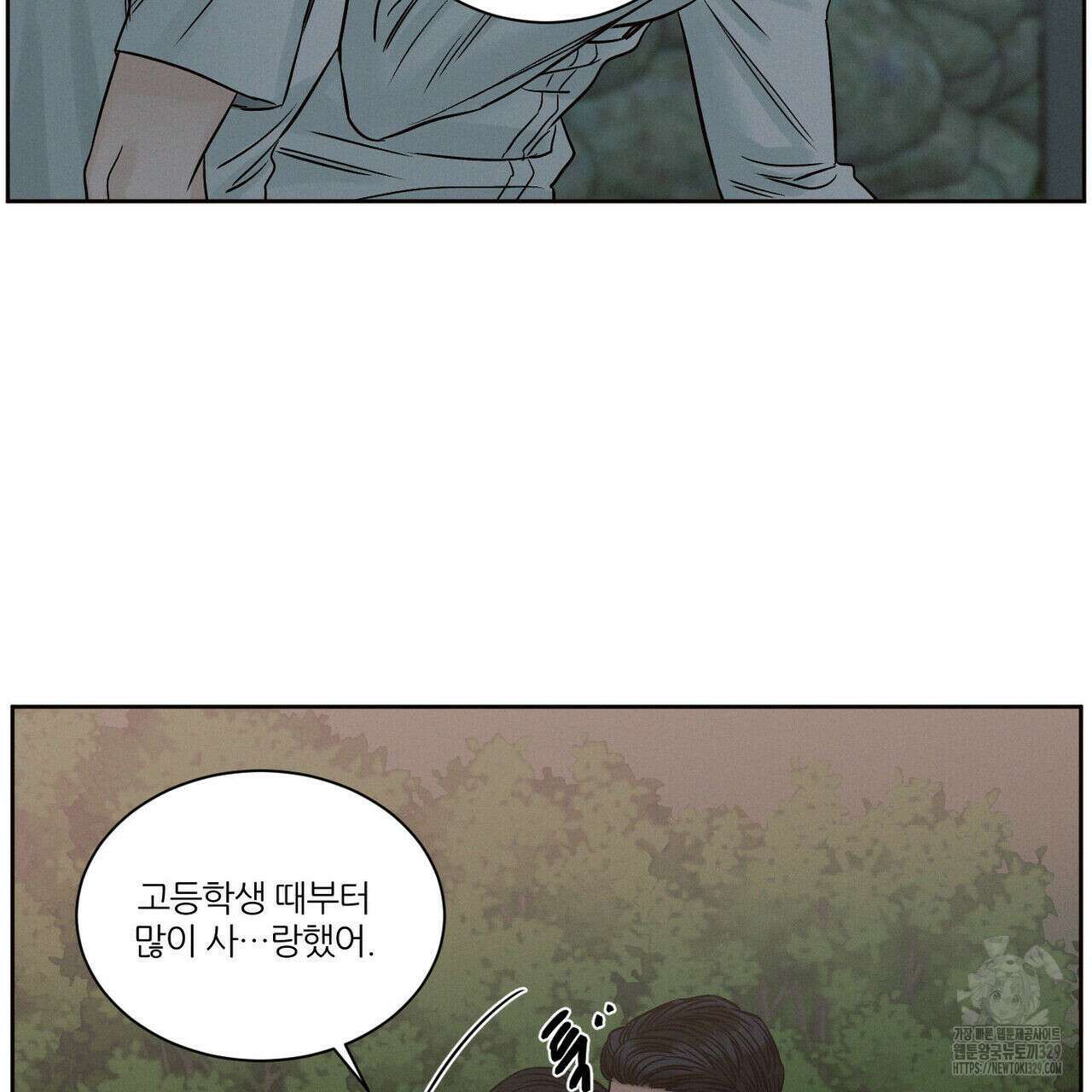 나를 사랑하지 않아도 104화 68