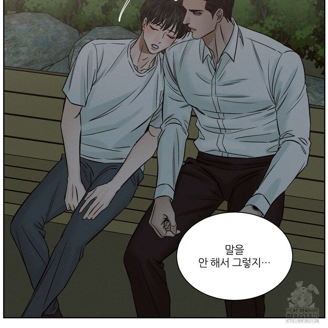 나를 사랑하지 않아도 104화 69