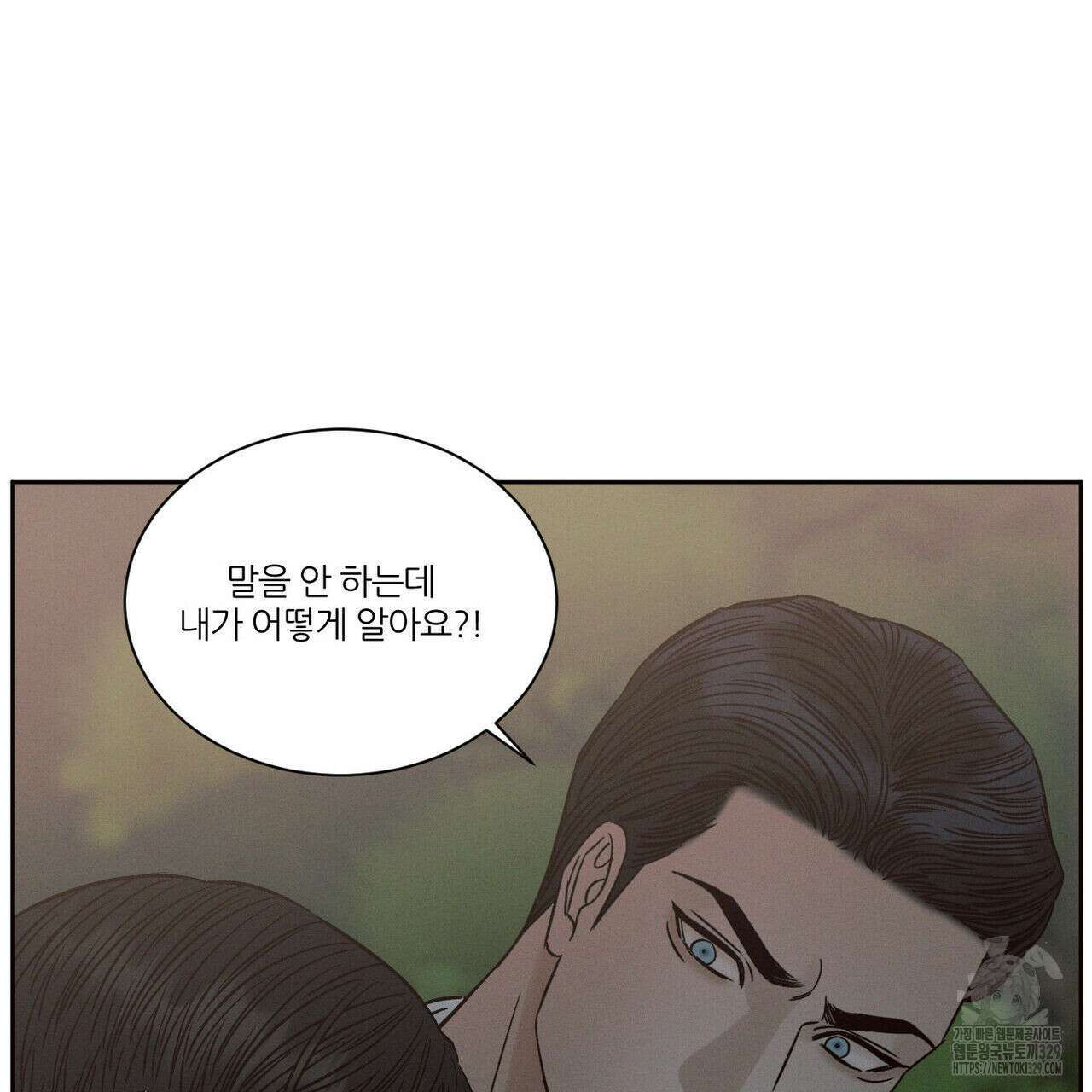 나를 사랑하지 않아도 104화 70