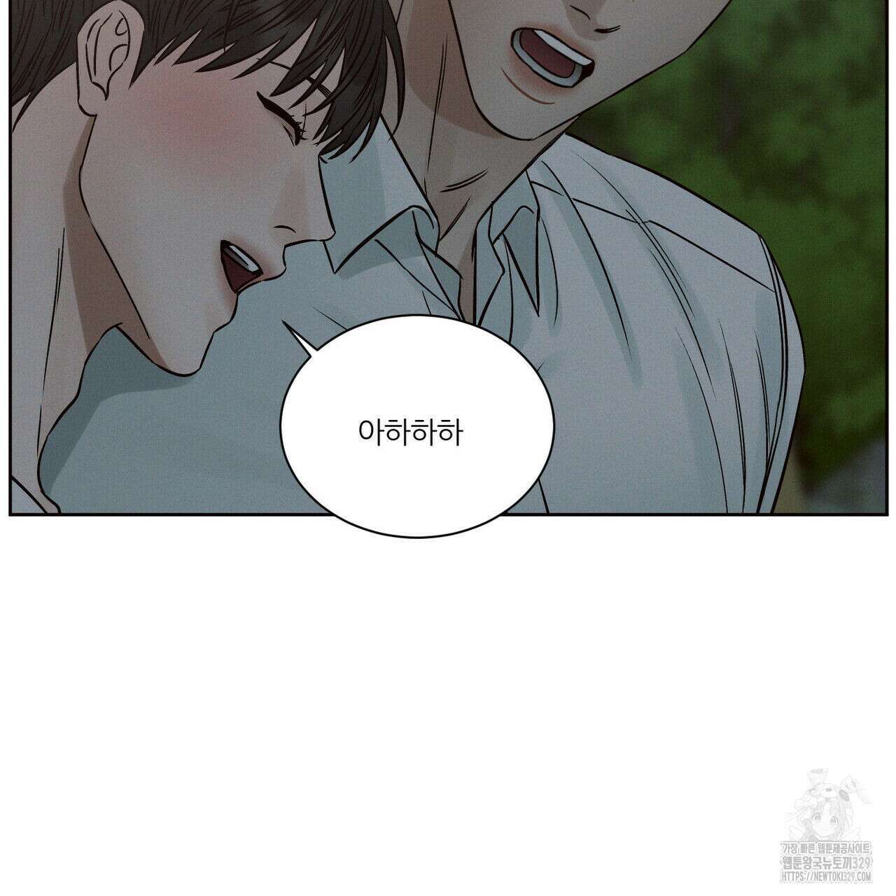 나를 사랑하지 않아도 104화 71