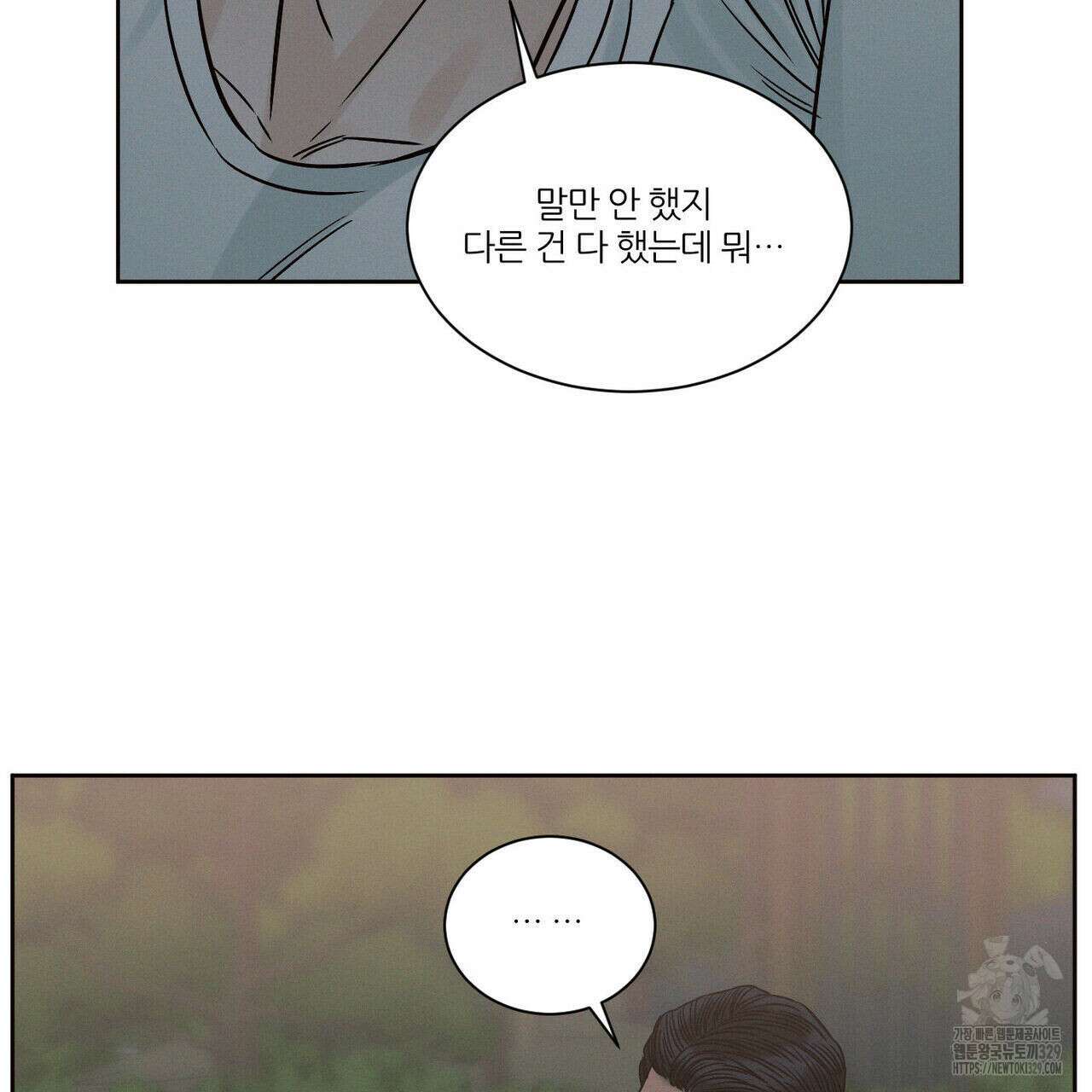 나를 사랑하지 않아도 104화 73