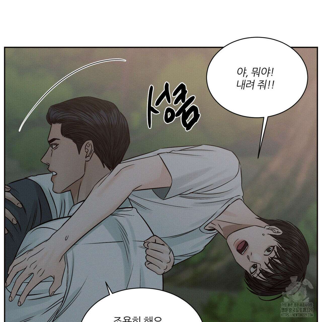 나를 사랑하지 않아도 104화 77
