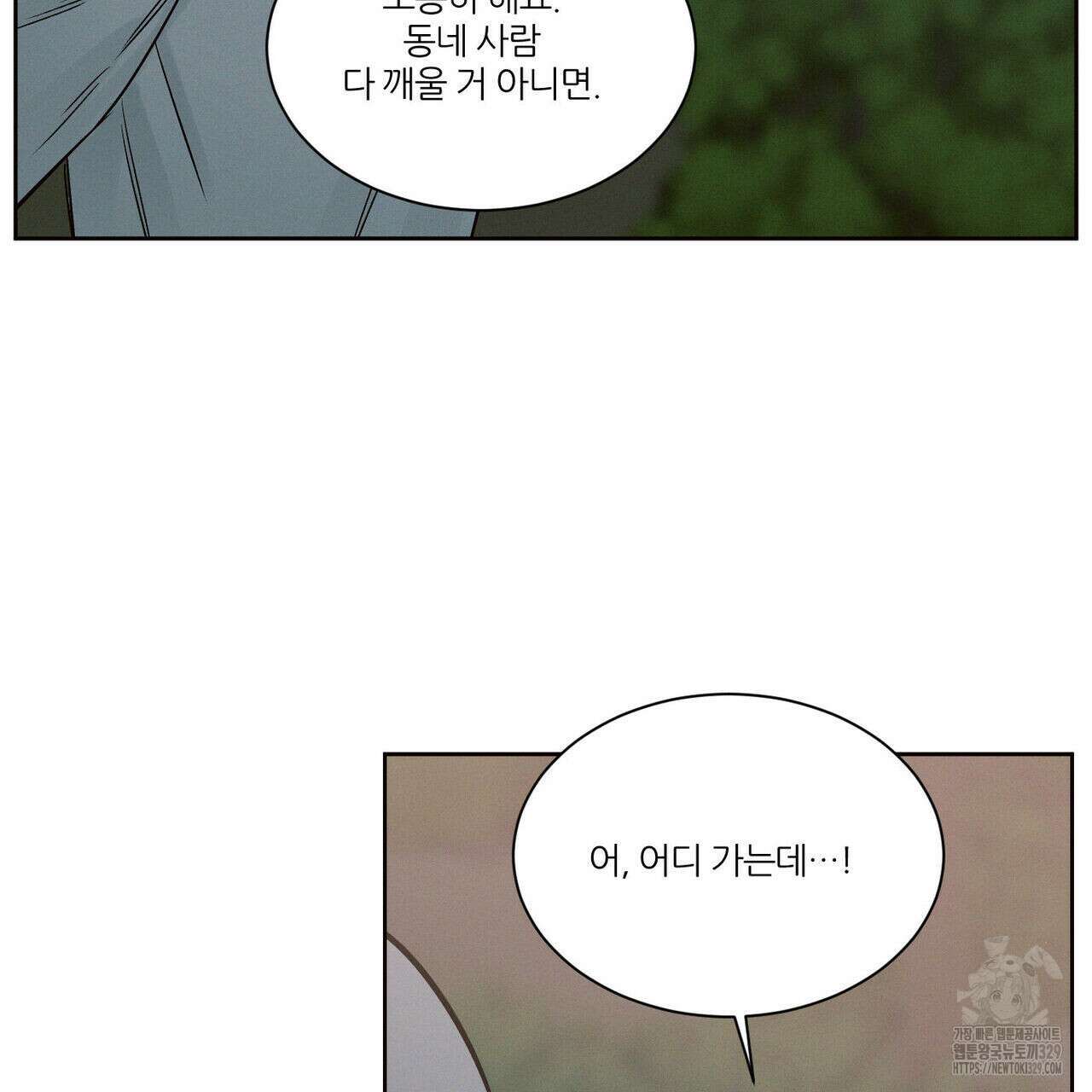 나를 사랑하지 않아도 104화 78