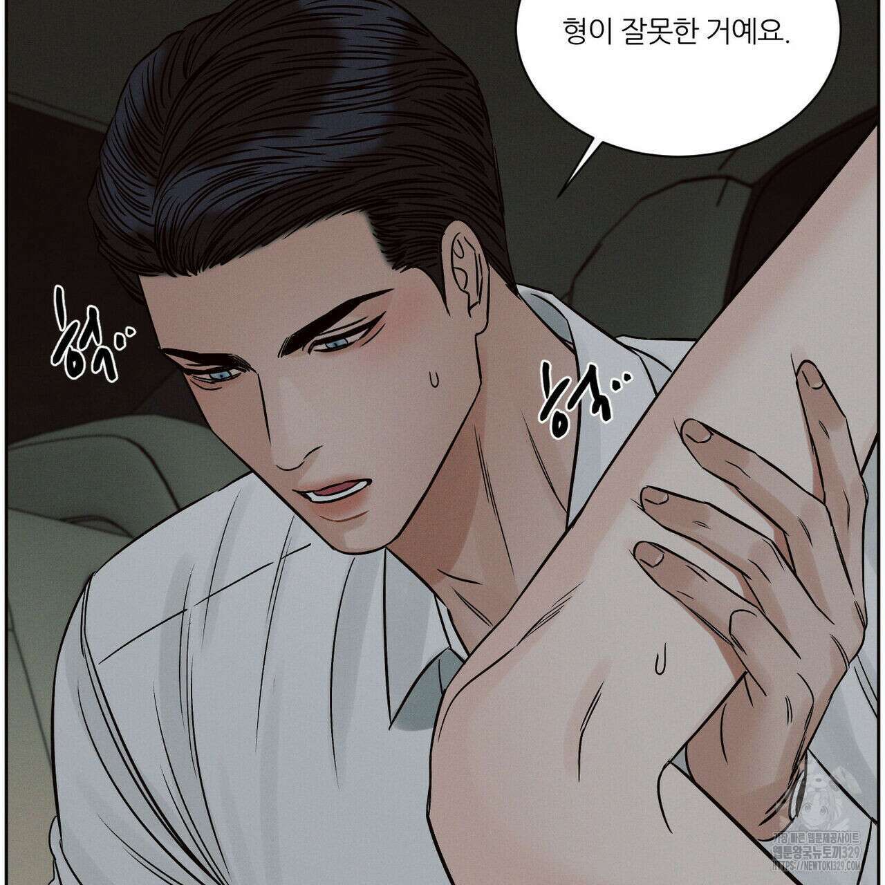 나를 사랑하지 않아도 104화 93