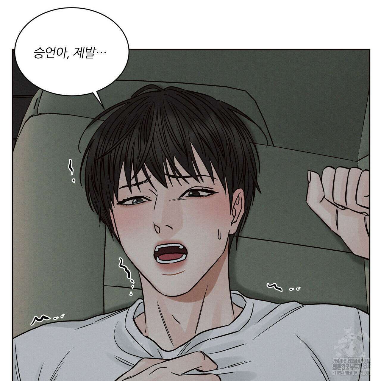 나를 사랑하지 않아도 104화 96