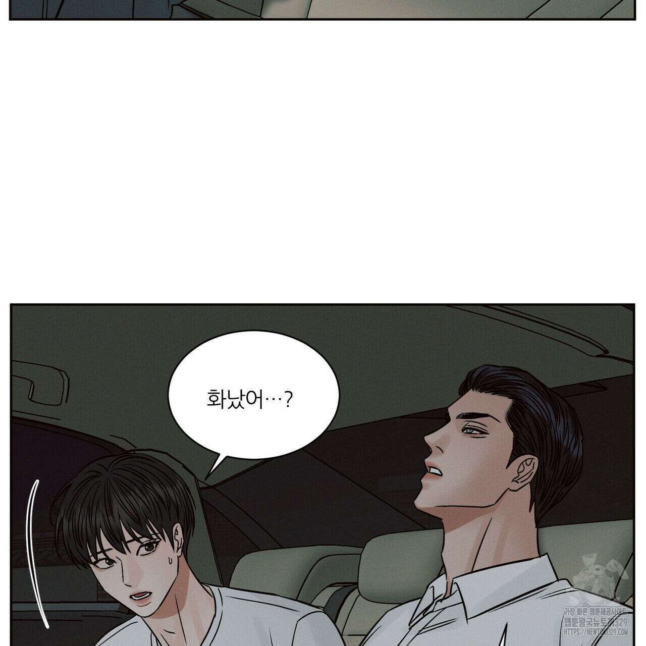 나를 사랑하지 않아도 104화 103