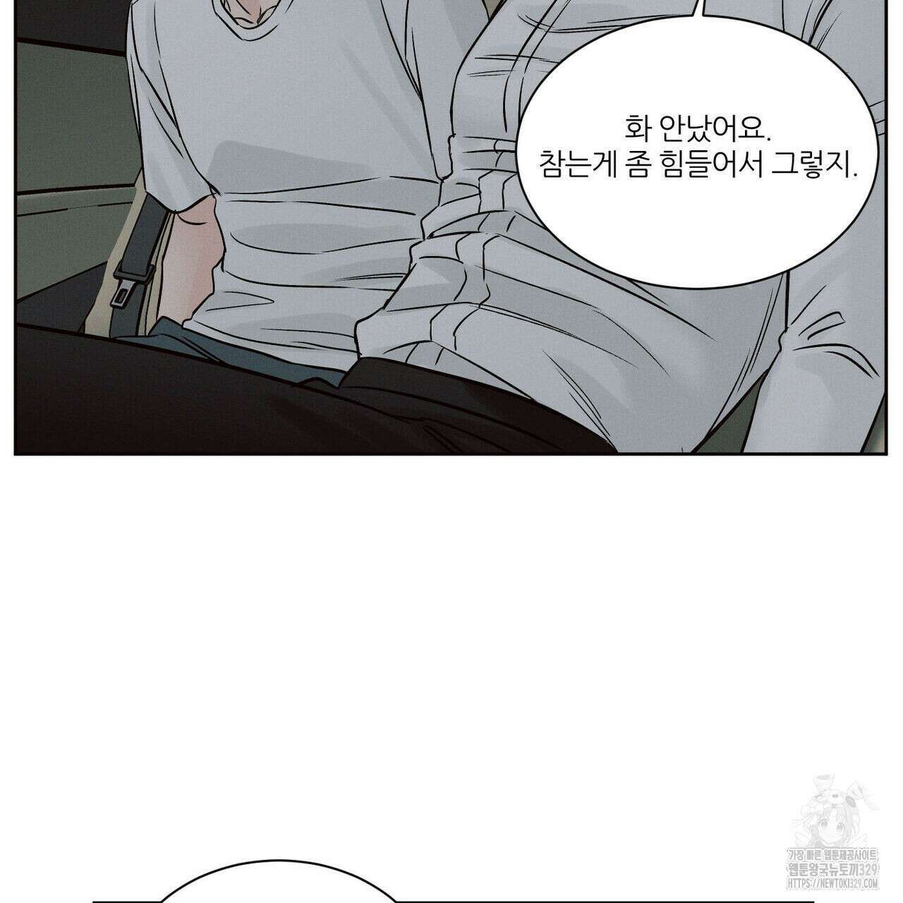 나를 사랑하지 않아도 104화 104