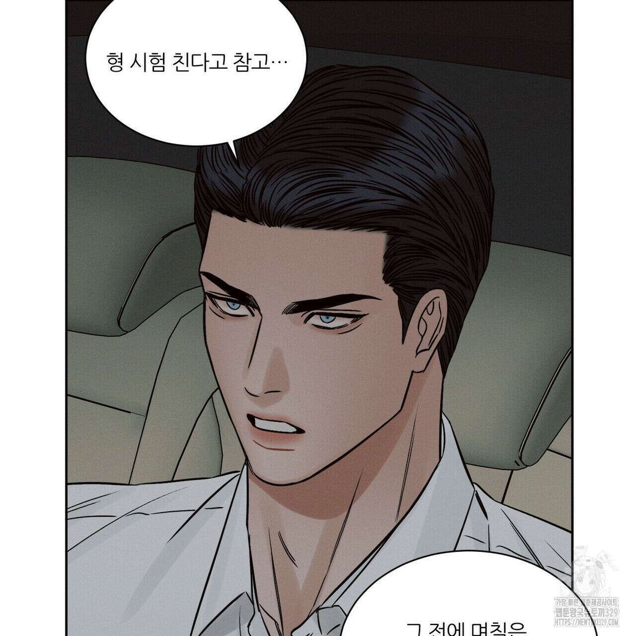 나를 사랑하지 않아도 104화 105