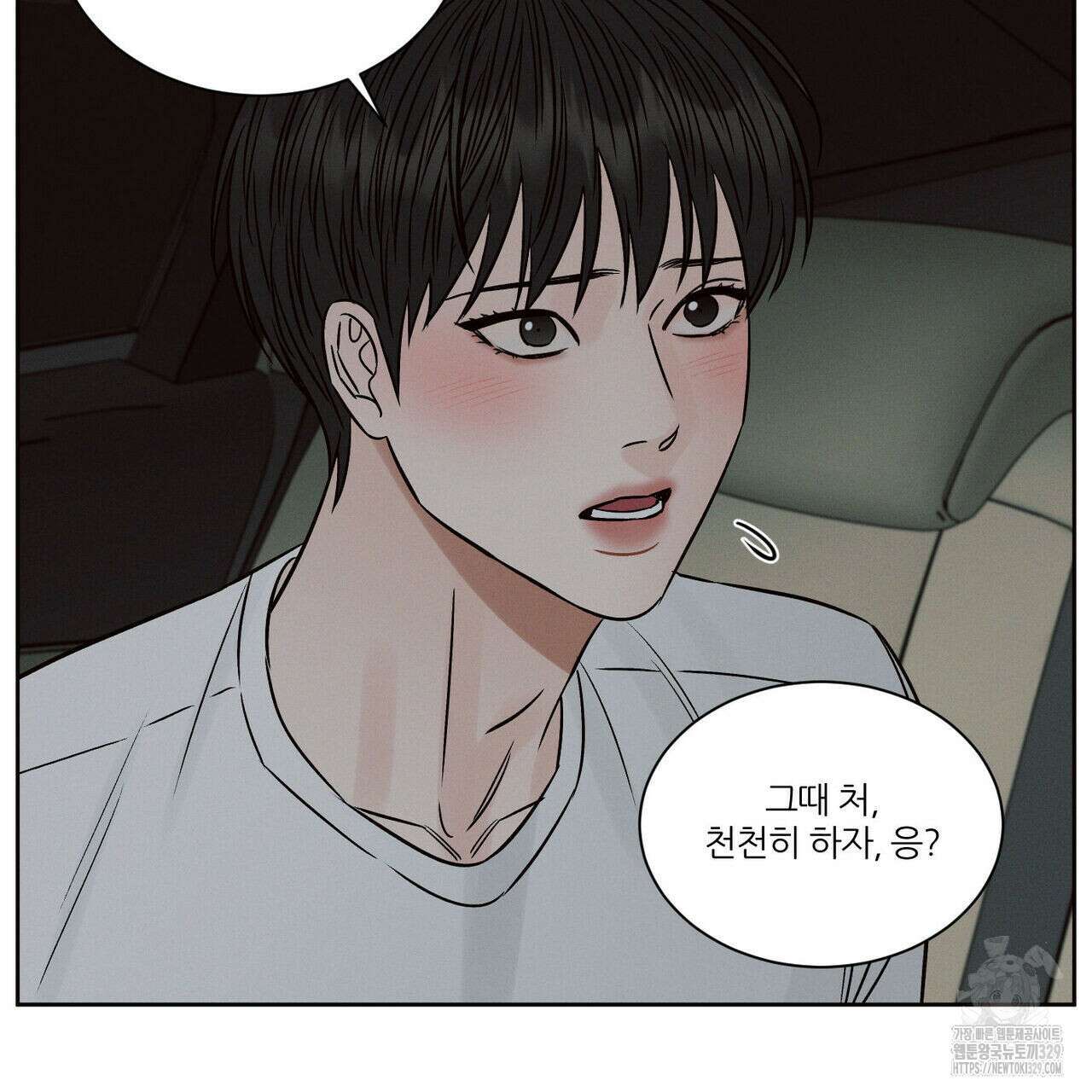 나를 사랑하지 않아도 104화 107