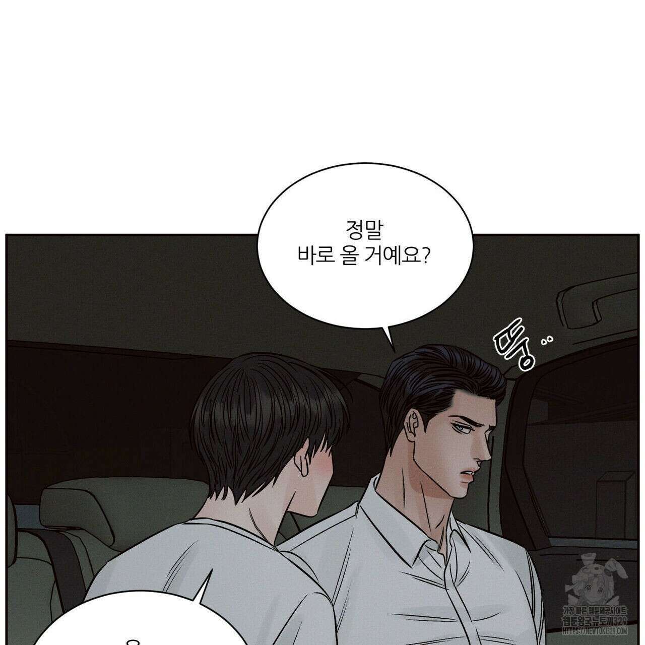 나를 사랑하지 않아도 104화 108