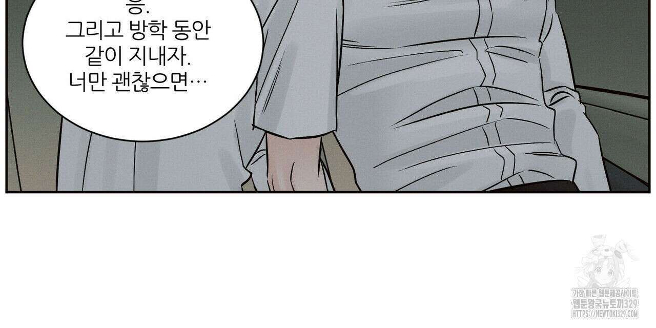 나를 사랑하지 않아도 104화 109