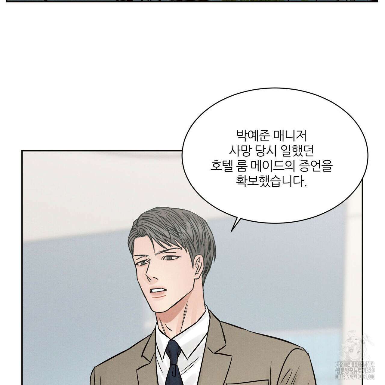 나를 사랑하지 않아도 104화 114