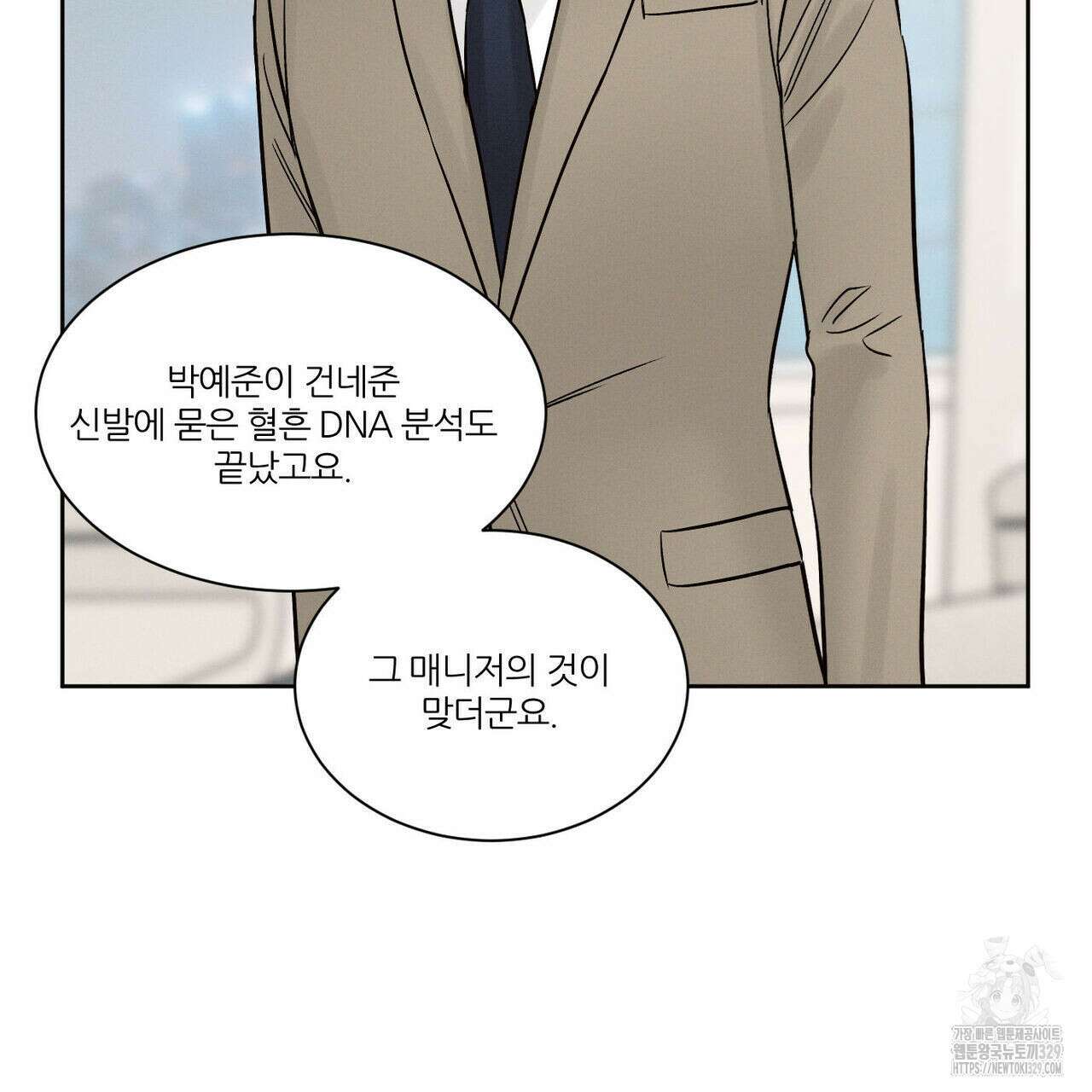 나를 사랑하지 않아도 104화 115