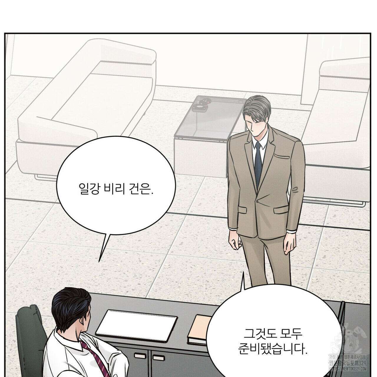 나를 사랑하지 않아도 104화 116