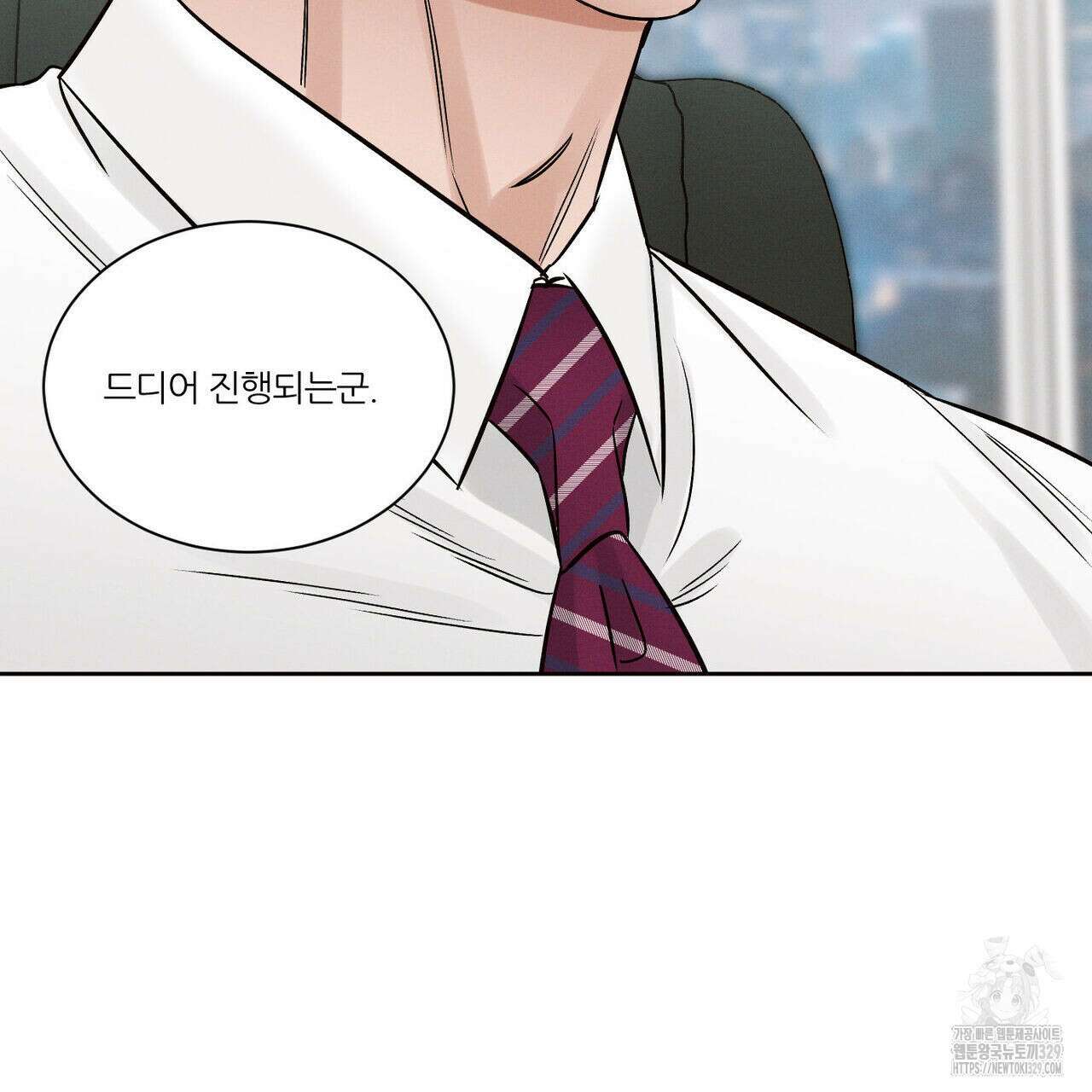 나를 사랑하지 않아도 104화 119