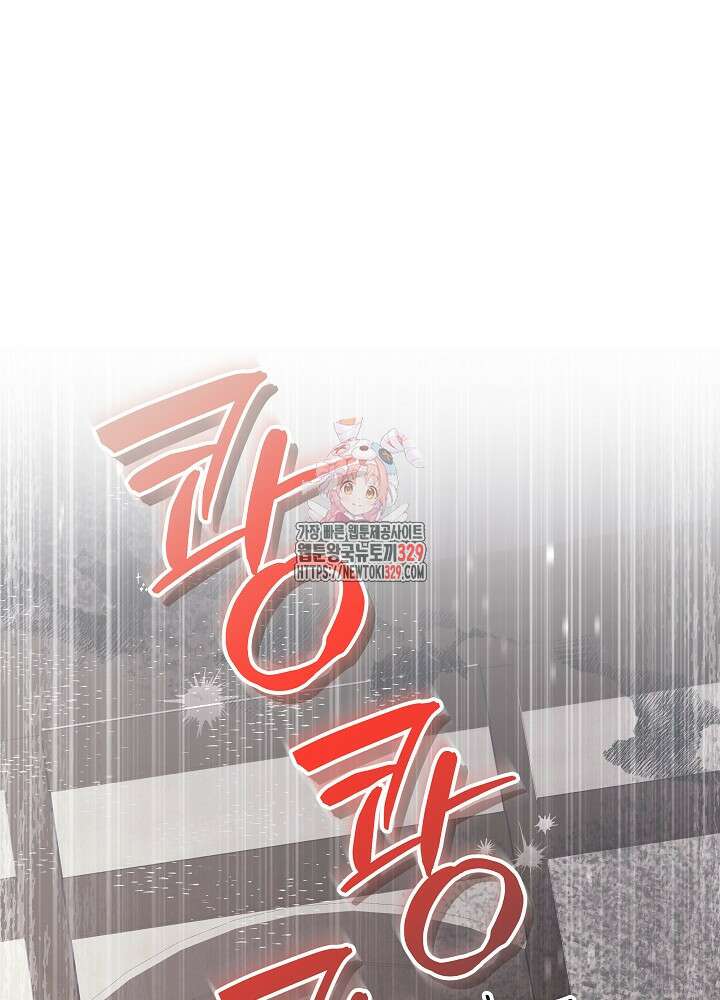 괴물 공작이 나를 아내로 착각한다 8화 1