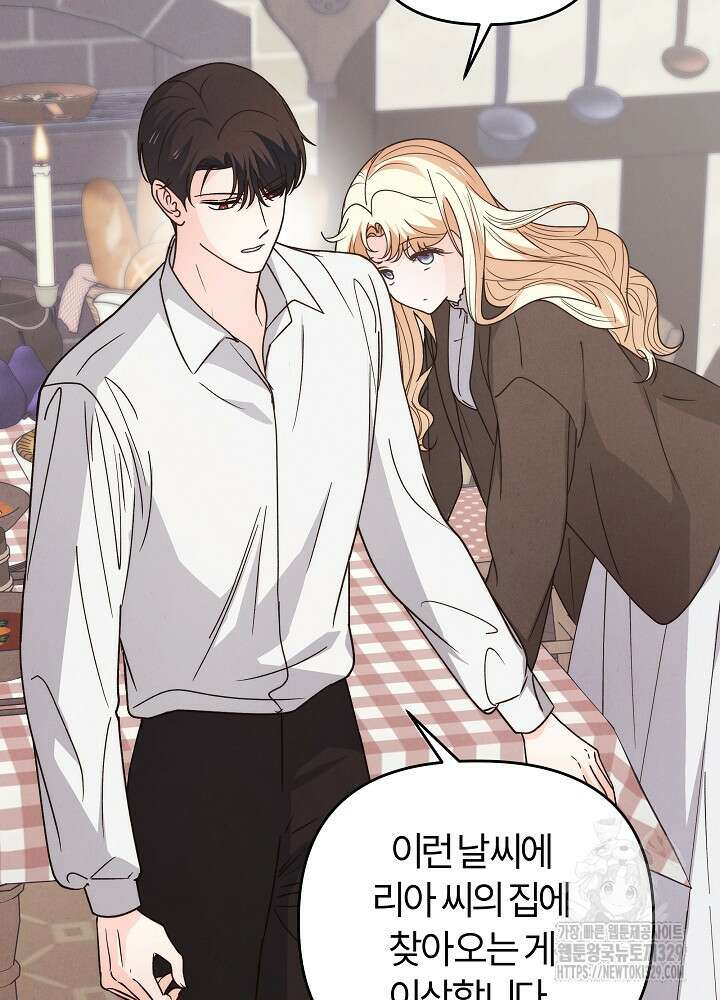 괴물 공작이 나를 아내로 착각한다 8화 6