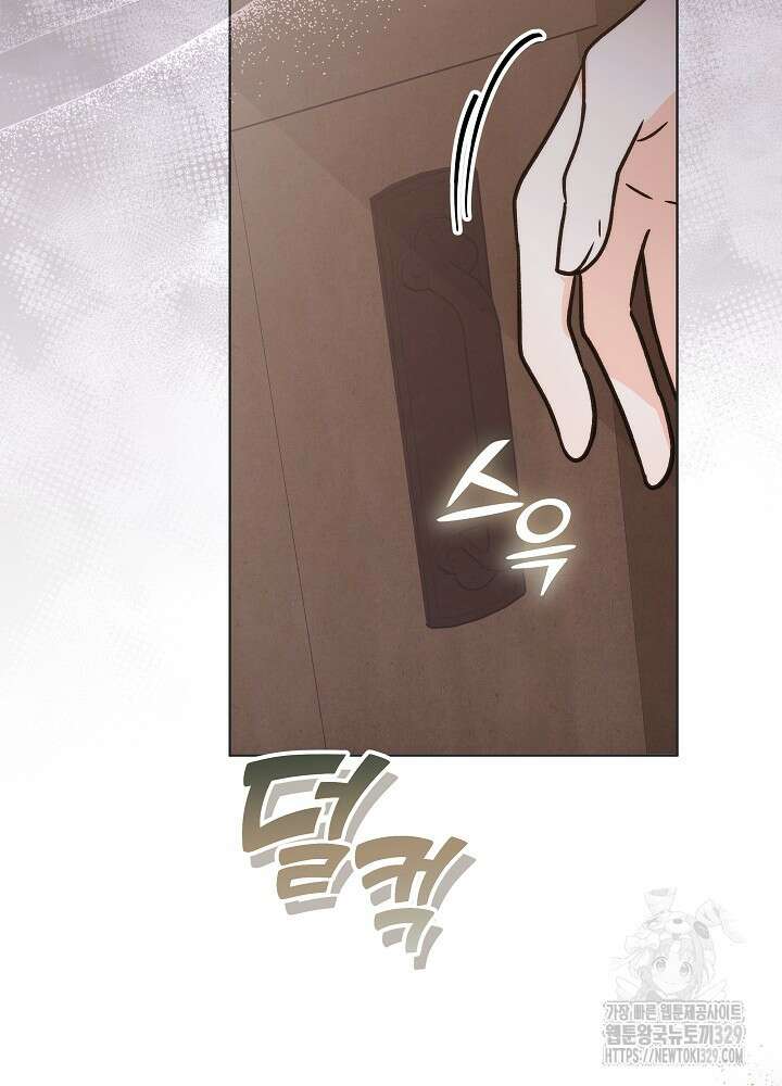 괴물 공작이 나를 아내로 착각한다 8화 13