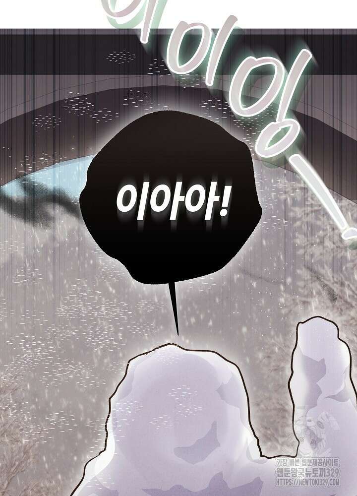 괴물 공작이 나를 아내로 착각한다 8화 15