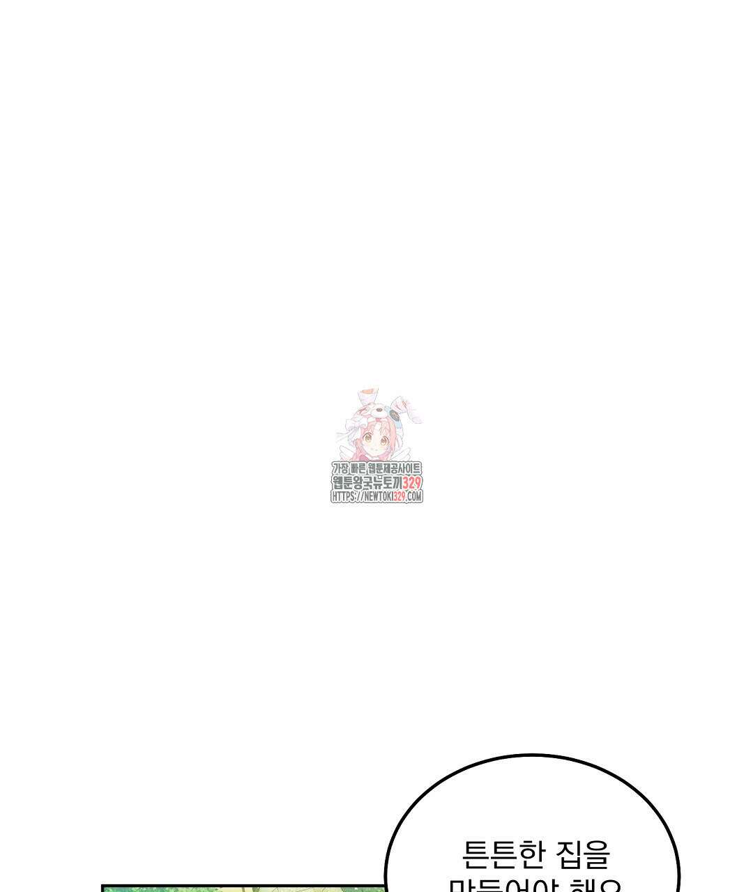 무인도 로망스 5화 1