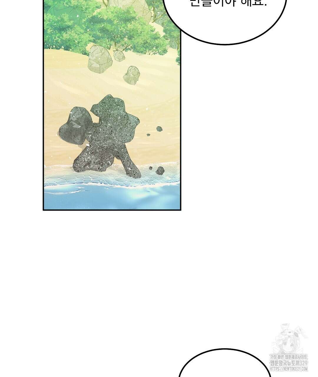무인도 로망스 5화 2
