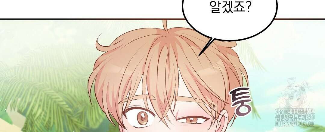 무인도 로망스 5화 3